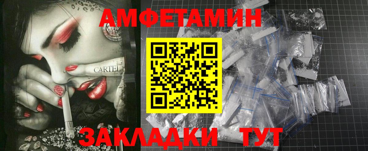 Амфетамин 98%  Вход с VPN  Amphetamine  Лениногорск 