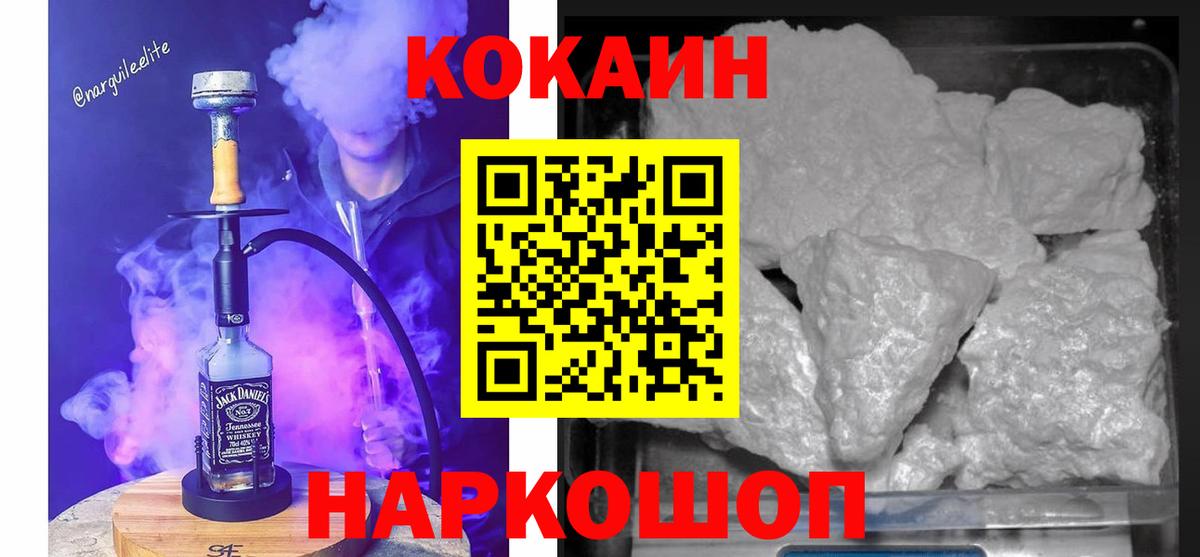 КОКАИН FishScale  Вход с VPN  Лениногорск 