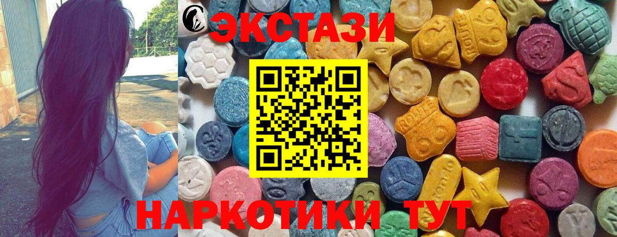 Ecstasy 250 мг Лениногорск