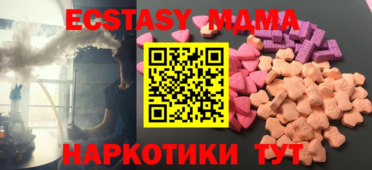 Ecstasy 280 MDMA  ЭКСТАЗИ диски  Лениногорск  Ecstasy  маркетплейс какой сайт  Вход с VPN 