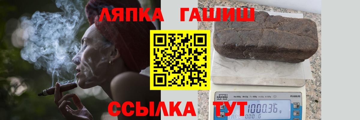 Лениногорск  ГАШ гарик  как найти закладки  Вход с VPN  ГАШ индика сатива 