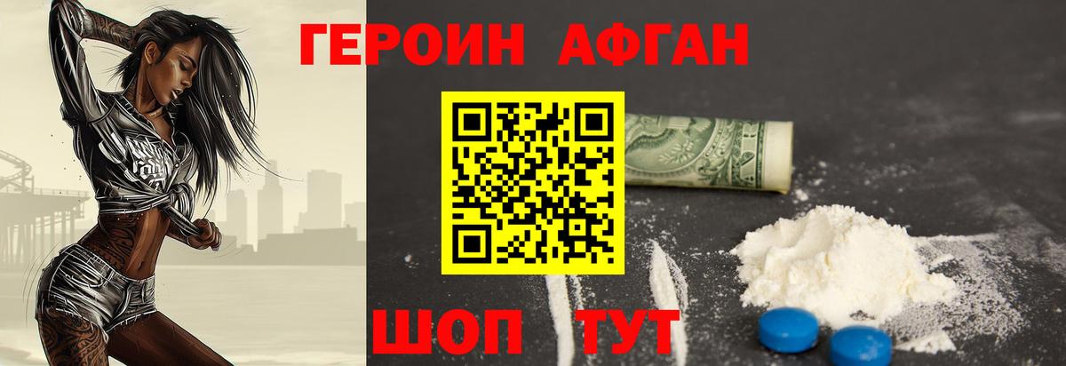 ГЕРОИН гречка Лениногорск