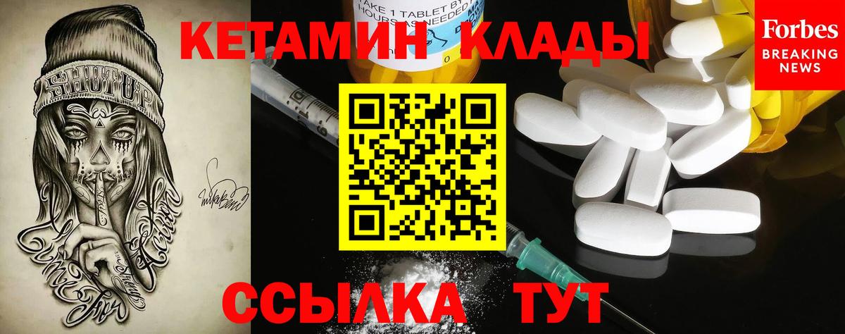 Кетамин VHQ  Кетамин ketamine  Вход с VPN  Лениногорск 