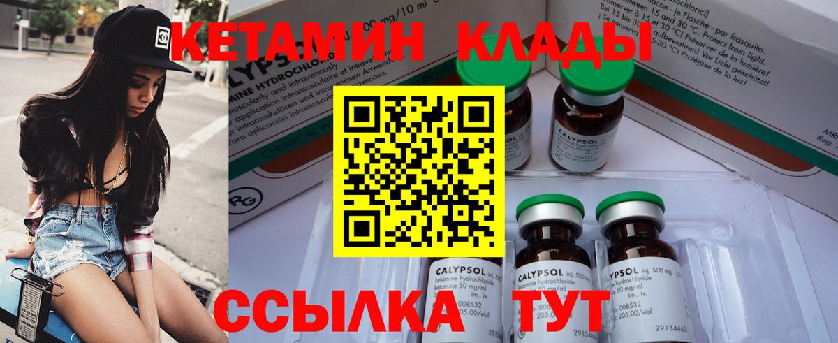 КЕТАМИН VHQ Лениногорск