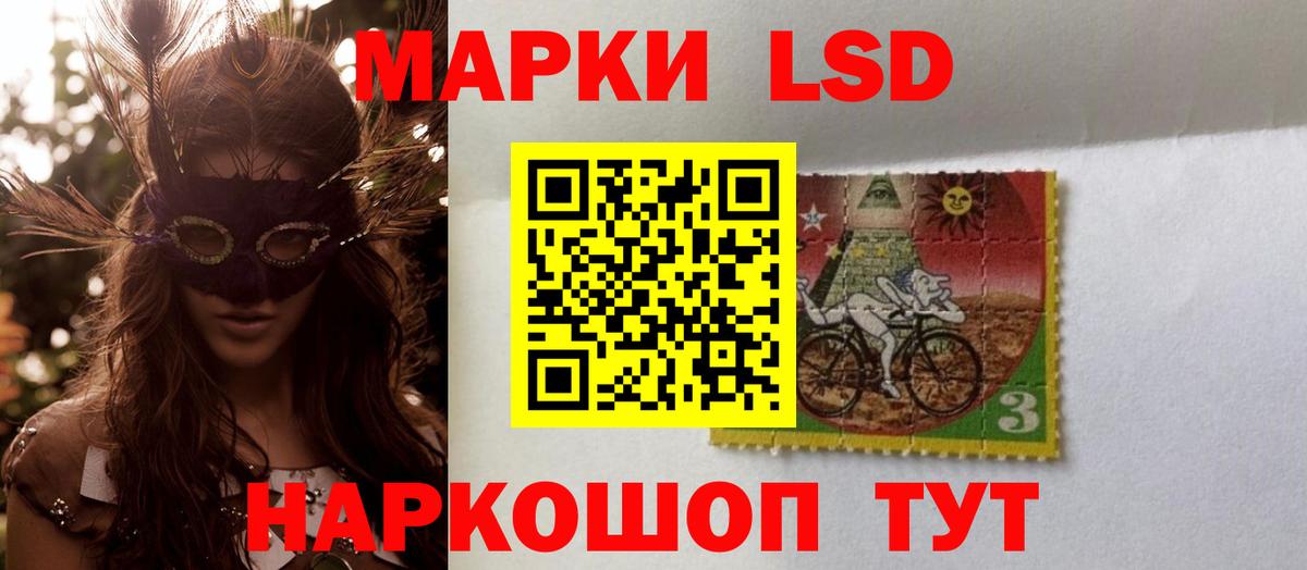 Лениногорск  ЛСД экстази кислота  ЛСД экстази  Вход с VPN 
