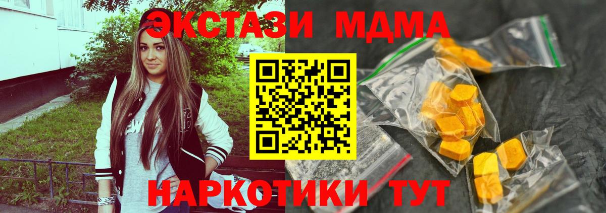 Лениногорск  МДМА молли  Вход с VPN  MDMA crystal 