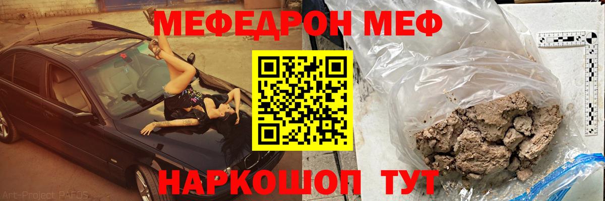 наркотики  Вход с VPN  Лениногорск  МЯУ-МЯУ  МЯУ-МЯУ VHQ  МЯУ-МЯУ mephedrone 