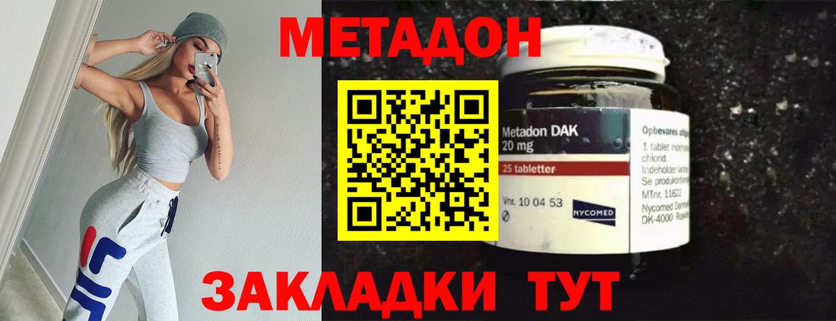 omg tor  МЕТАДОН VHQ  Вход с VPN  Лениногорск 