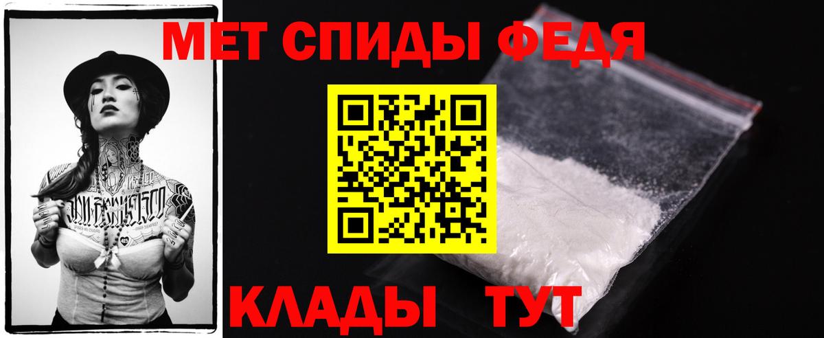 Лениногорск  МЕТАМФЕТАМИН Декстрометамфетамин 99.9%  Вход с VPN 