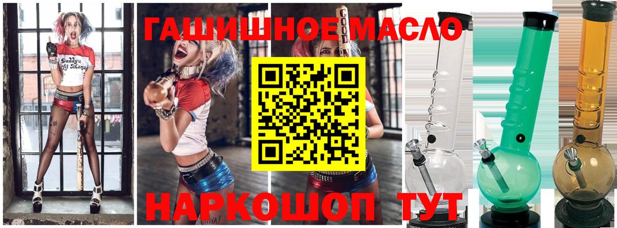 Лениногорск  Дистиллят ТГК гашишное масло  Вход с VPN 