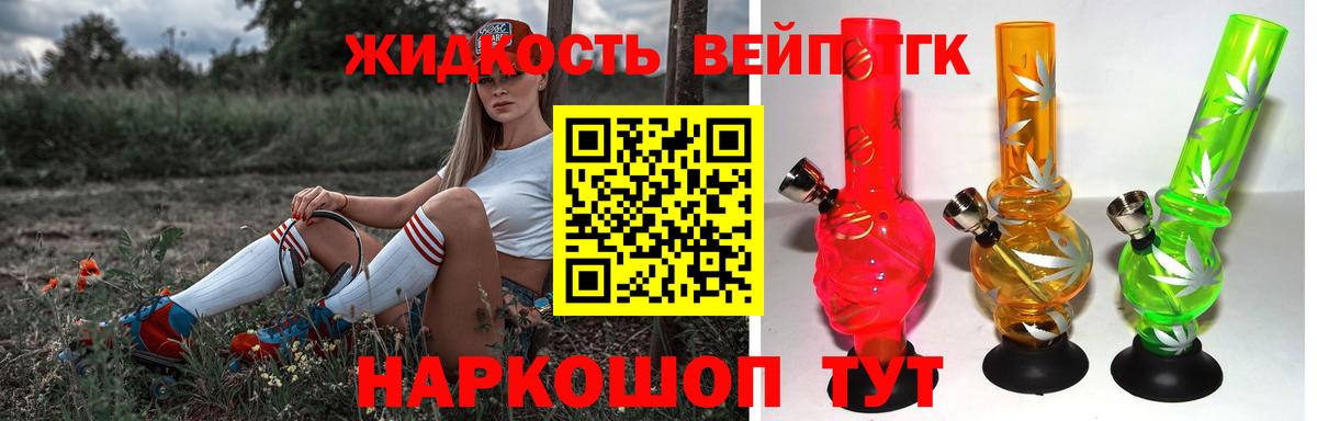 ТГК THC oil Лениногорск