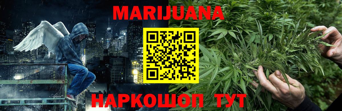 Конопля White Widow Лениногорск